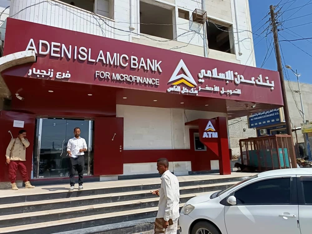Aden Islamic Bank for Microfinance - Abyan Branch (Zinjibar)